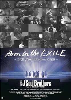 放浪一族 三代目J Soul Brothers之奇迹观看