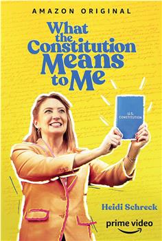宪法与我观看