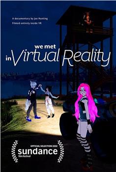 我们在虚拟现实中相遇观看